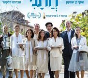 The Womens Balcony movie review