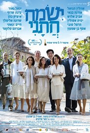 The Womens Balcony movie review