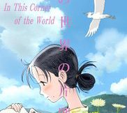 In This Corner of the World movie review