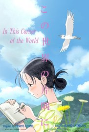In This Corner of the World movie review