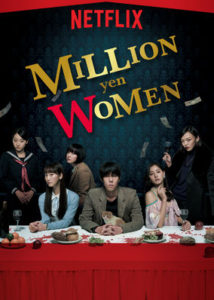 millionyenwomen