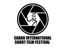The 8th Sahar International short film festival 2021